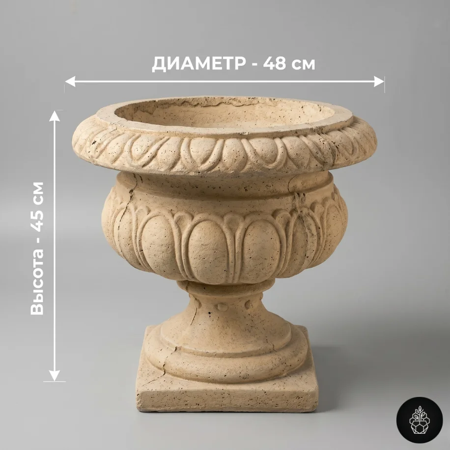 Вазон Антика — высота 45 см, диаметр 48 см