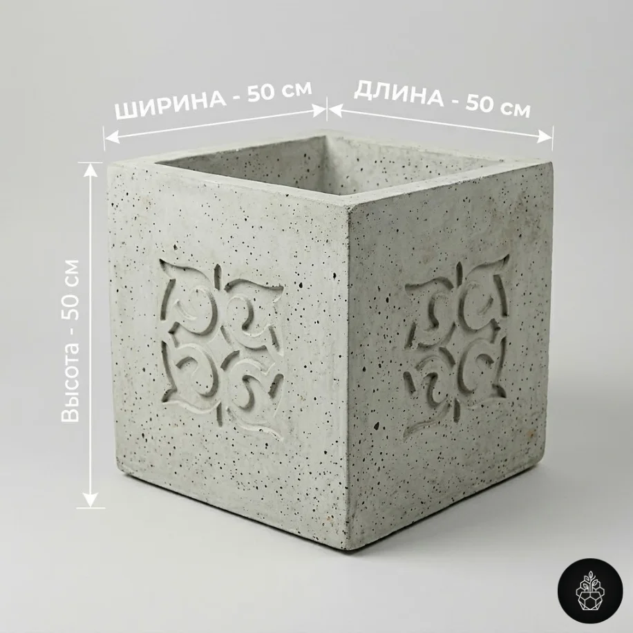 Кашпо Узор — 50×50×50 см