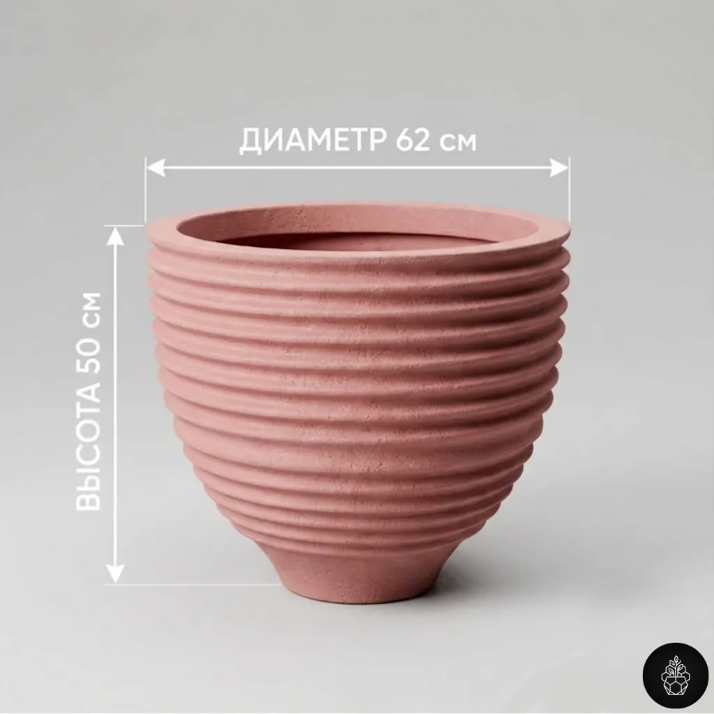 Вазон Казан Рифлёный — высота 50 см, диаметр 62 см