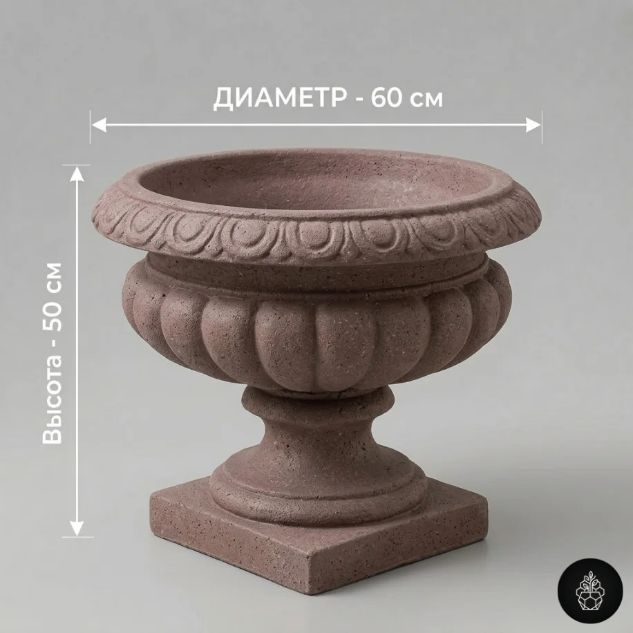 Вазон Веста — высота 50 см, диаметр 60 см